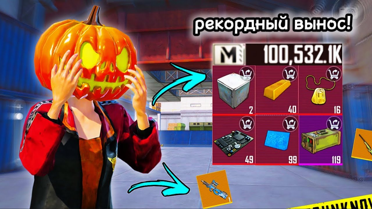 РЕКОРДНЫЙ ВЫНОС 🤯 ВЫНЕС 100 МИЛЛИОНОВ НА АККАУНТЕ ПОДПИСЧИКА ИГРАЯ ТОЛЬКО В ШТУРМ | METROROYALE 
