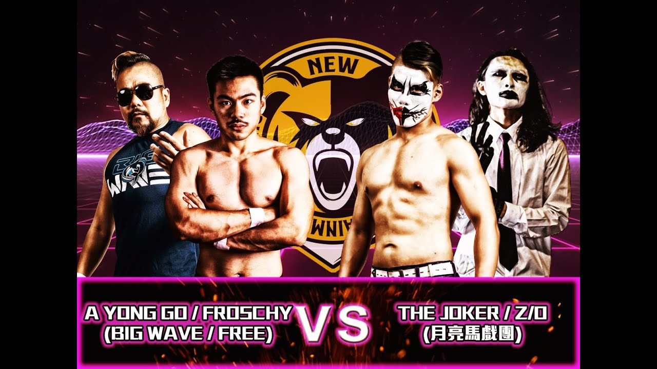 【決戰新台灣】2021/04/24/主試合/雙打冠軍淘汰賽A-Yong-Go & Froschy（自由籍） vs z / o & The Joker