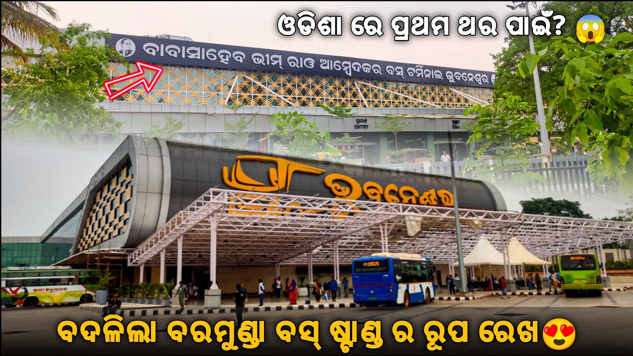New BARAMUNDA BUS STAND BHUBANESWAR All Details 💯