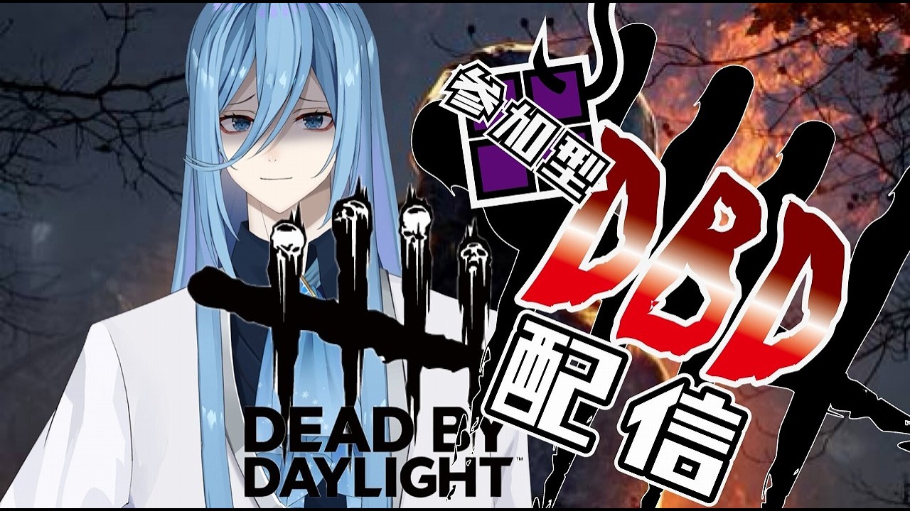 【Dead by Daylight】2月27日アーカイブ【LuminousFelis】【雪野セツ】