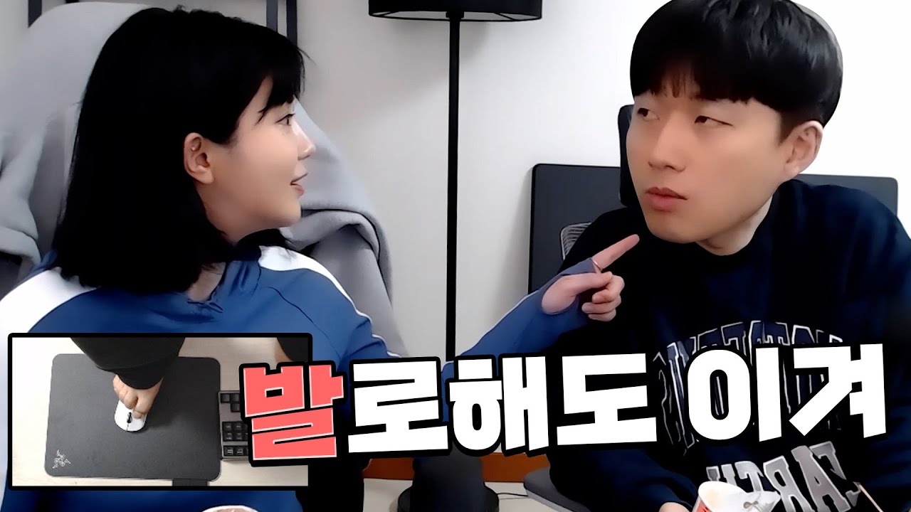 내 남친은 프로게이머!?