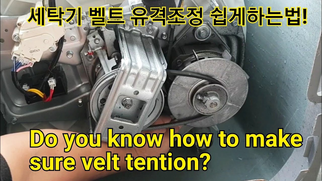 엘지 통돌이 덤프모터 문제와 벨트 유격조정. LG WF-T857 replace dump motor and velt retention.