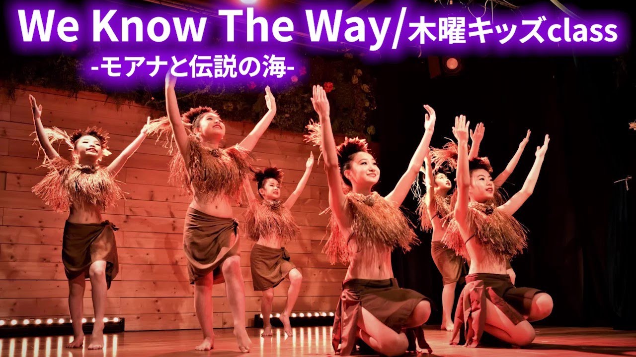 HEIARIKI 【7th Anniversary Party】木曜キッズクラス 2022.06.26 ヘイアリキタヒチアンダンススクール ONLINE LIVE SHOW