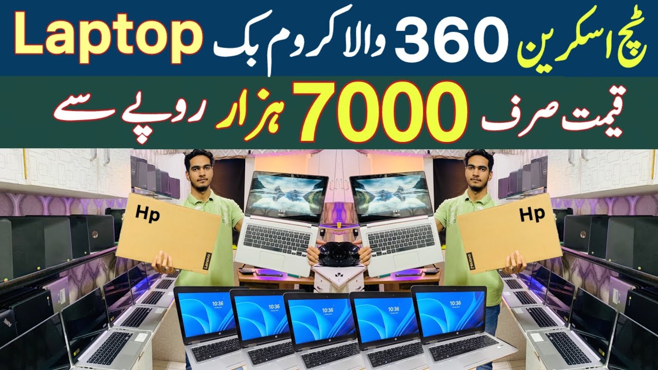 Cheapest Touch Chrome book , Laptops , Dell , Acer , Hp |window Tablet | Tablets | price in Karachi