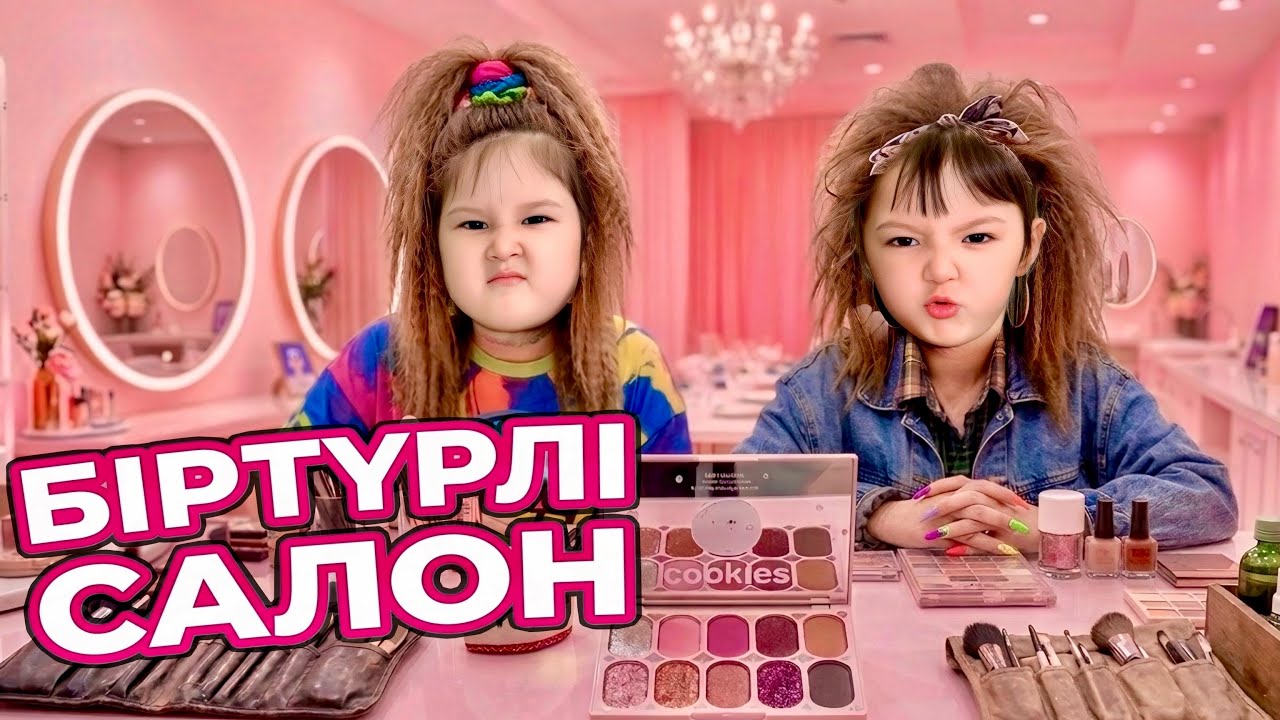 БІРТҮРЛІ САЛОН 🥸👱🏻‍♀️😱