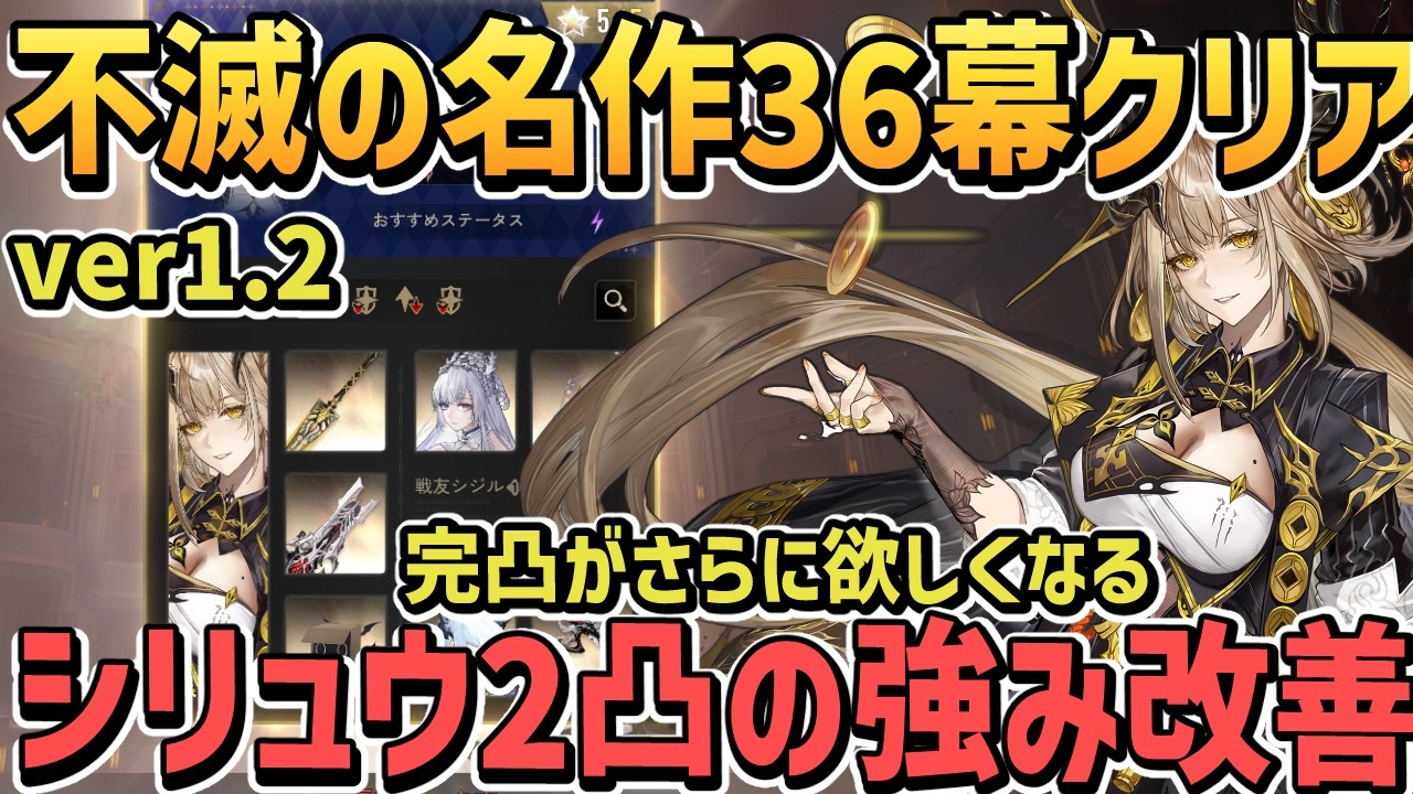 ver1.2 シリュウ編成36幕余裕で達成、2凸でムーブが改善&強化【デナアビ】【不滅の名作 / 魔の楔 / 2凸シリュウ / 大風の歌・下 / デュエットナイトアビス】