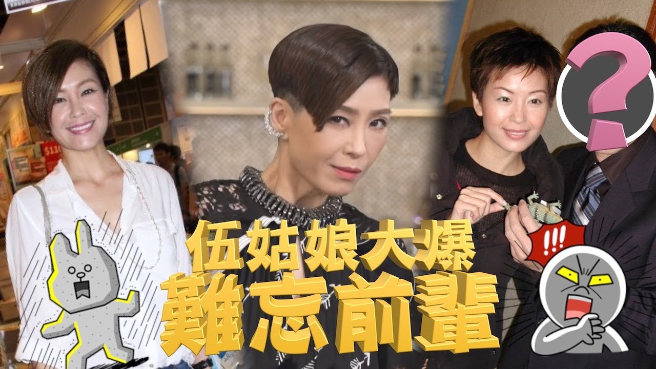 伍詠薇爆前輩惡行　嫌疑人江華親自解畫