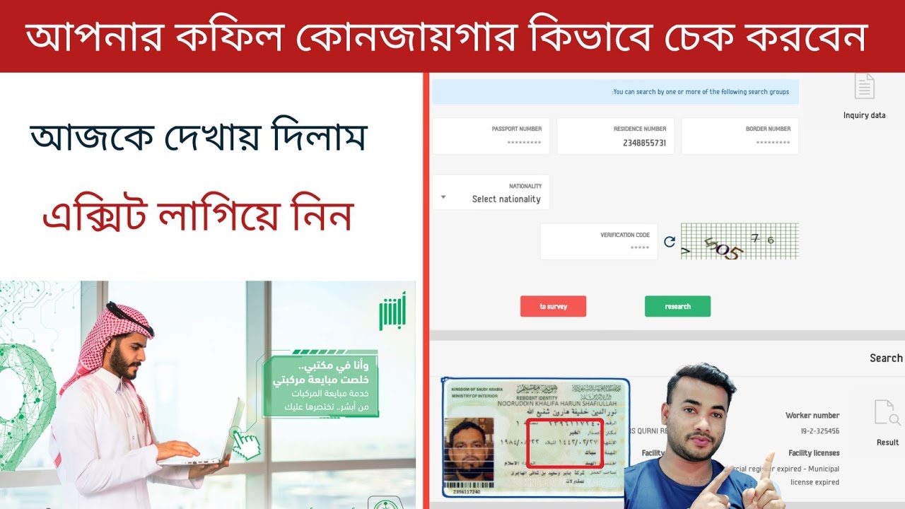 কেউ মিস কইরেননা দেখায় দিলাম আপনার কফিল কোন জায়গার কি দেখে চিনবেন দেখুন