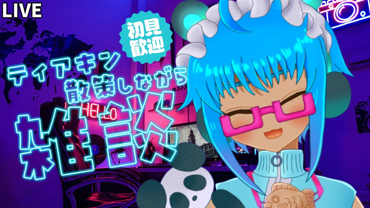 #ティアキン しながら雑談 #VTuber