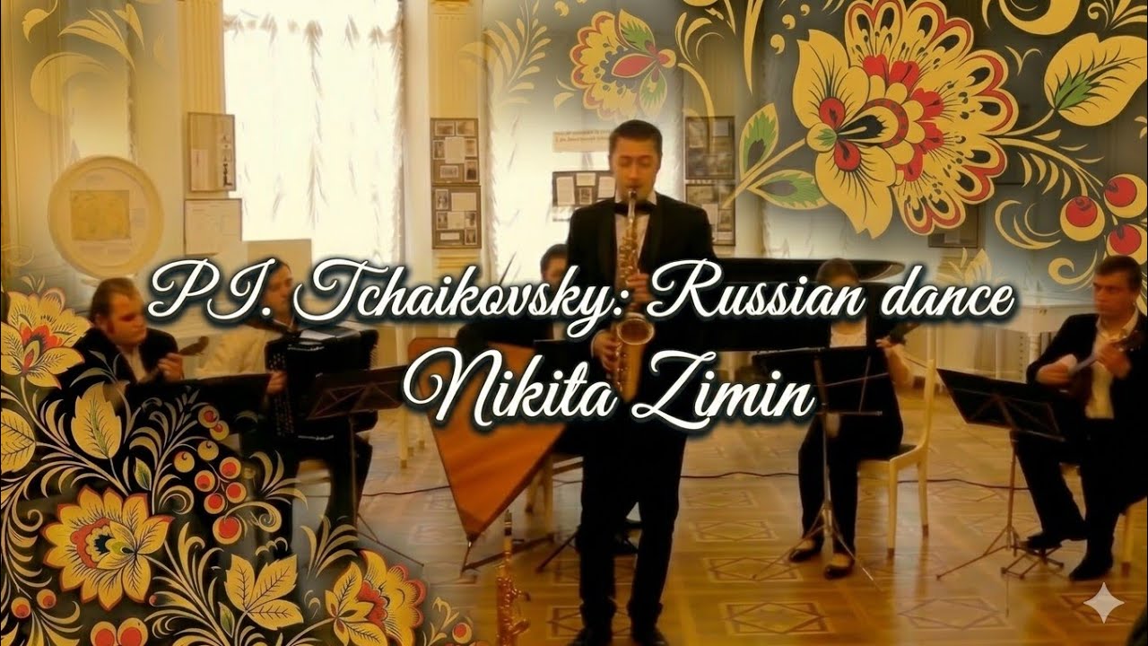 P.I. Tchaikovsky: Russian dance - Nikita Zimin