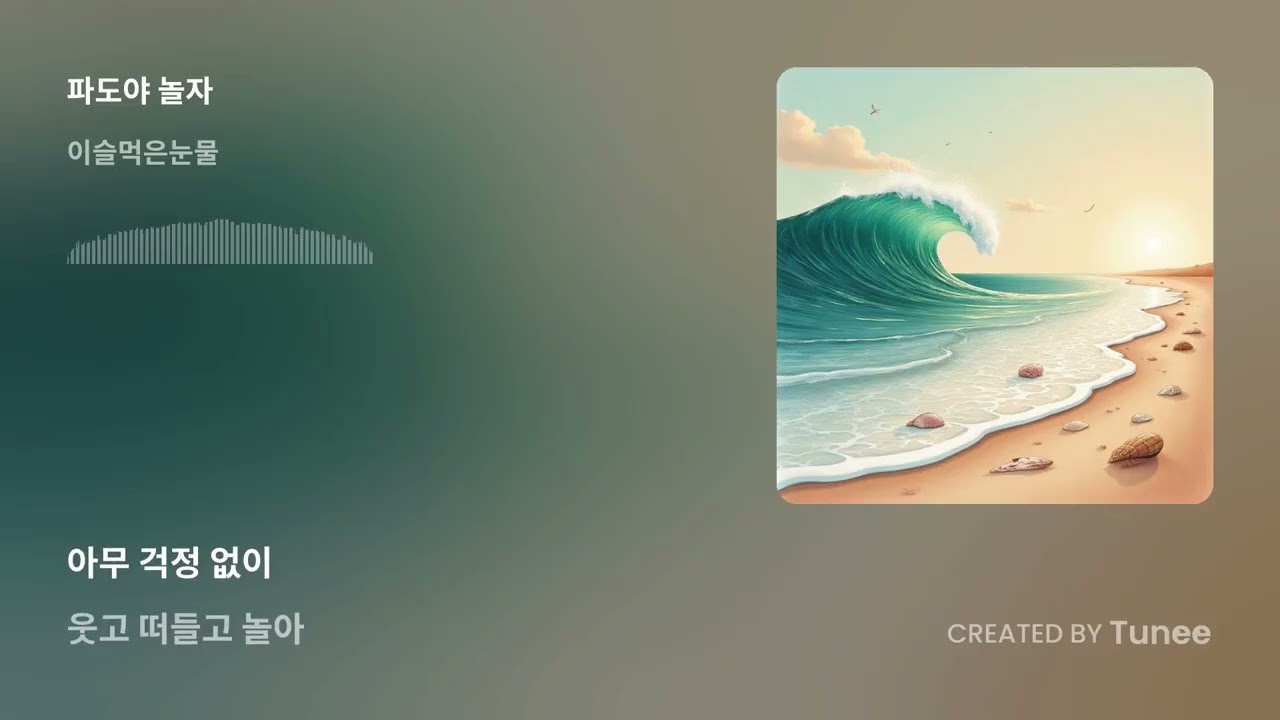 여름 바다