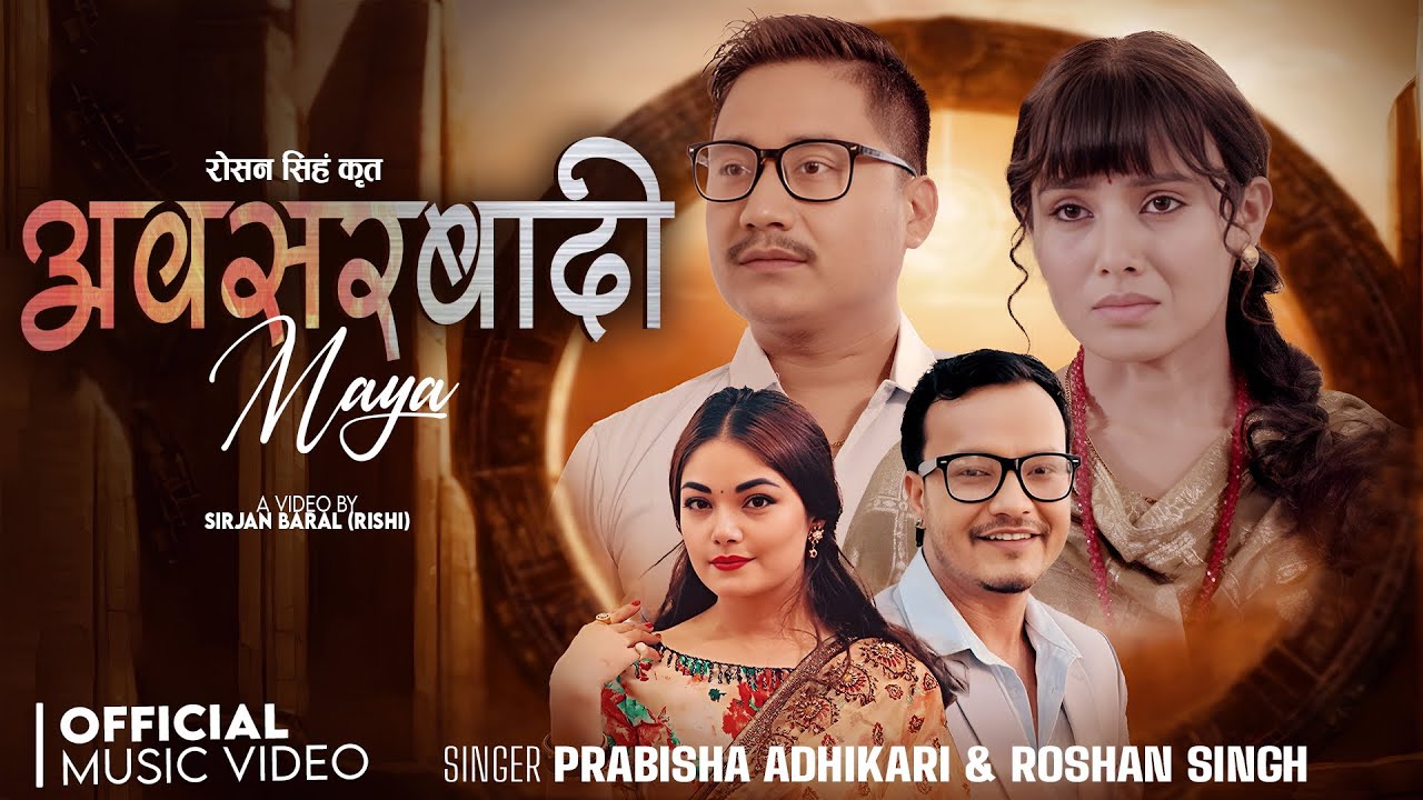 Absarbadi Mayalu | Prabisha Adhikari, Roshan Singh , kamal Budhathoki & Narayani khatri