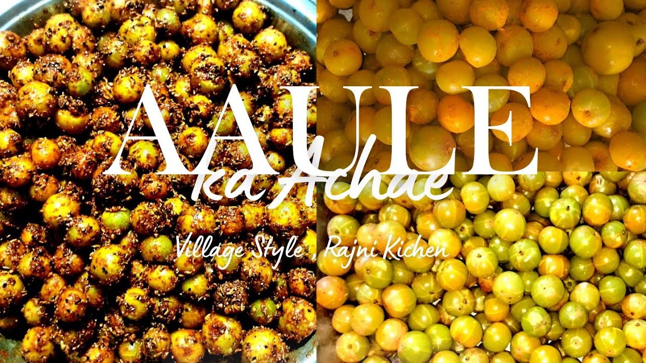 Vitamin C से भरपूर आंवले का अचार | सर्दियों की स्पेशल रेसिपी