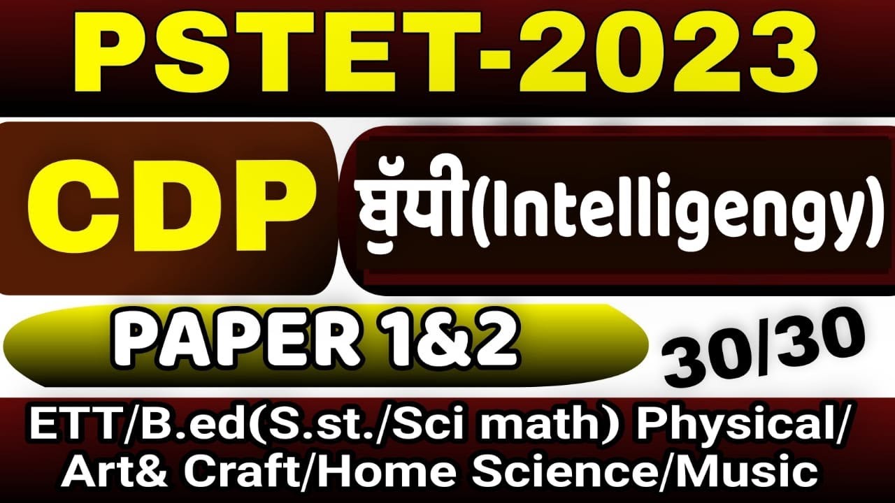 PSTET-2023/CDP/ਬੁੱਧੀ(Intelligengy)/PAPER-1/PAPER-2/MSW STUDY BY HARJEET SIR