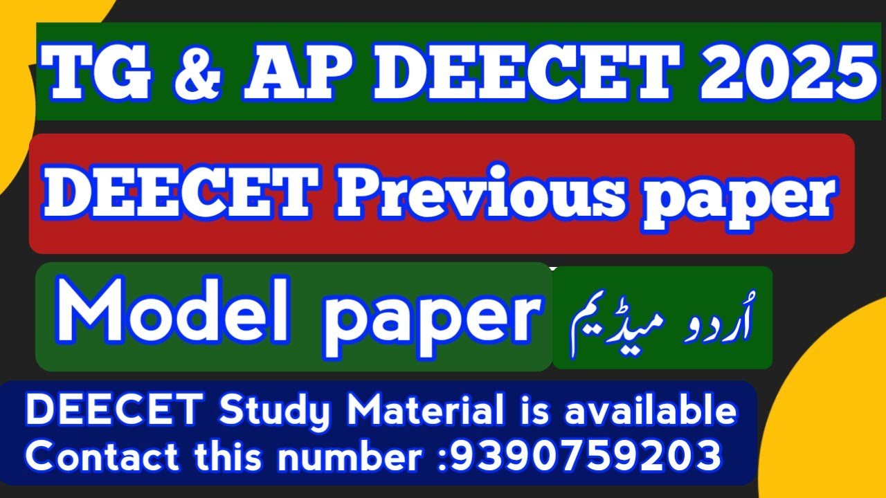 DEE CET previous paper with key || DEE CET 2025 |d.el.ed exam paper Urdu medium#deecet #exam