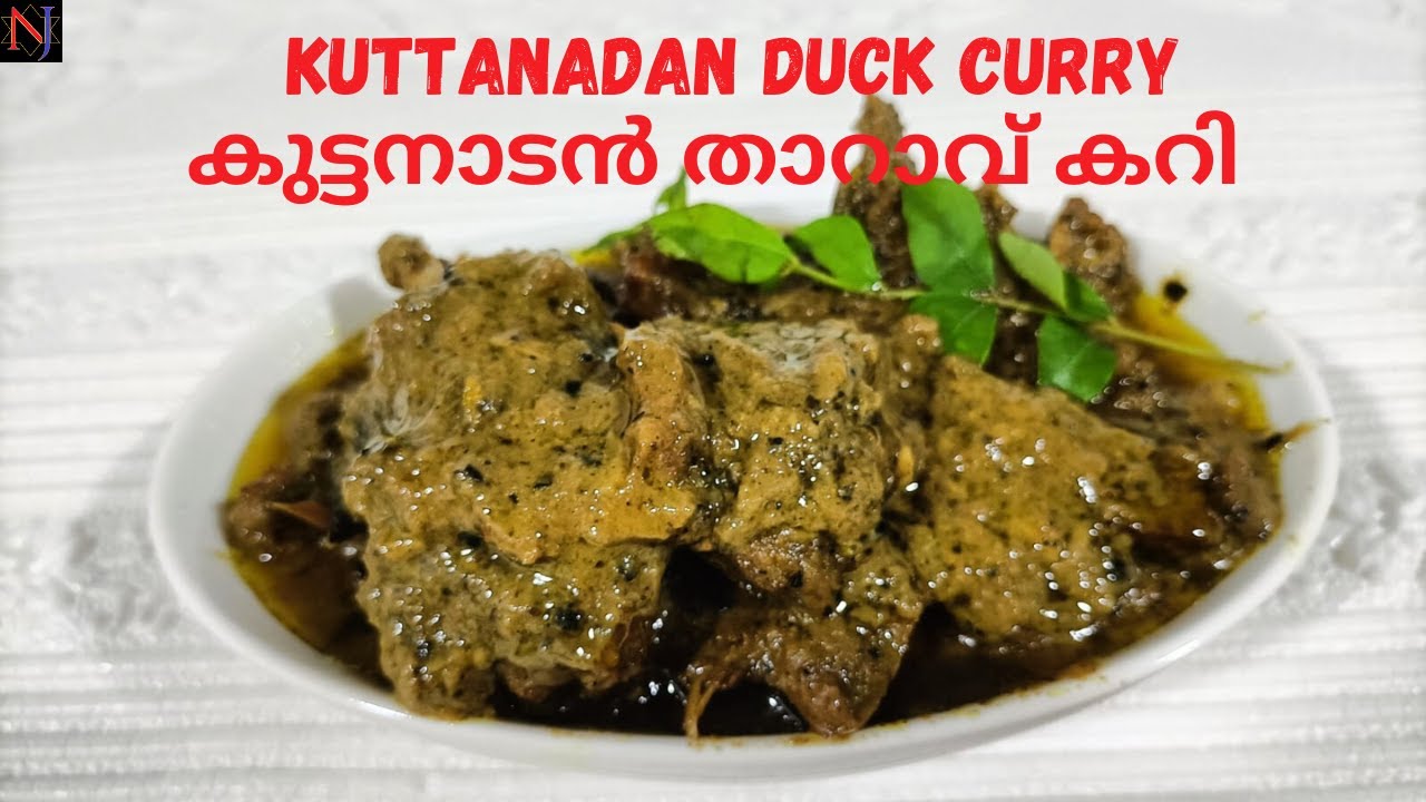 കുട്ടനാടൻ താറാവ് കറി/Kuttanadan Tharavu Curry/Duck Curry /നാടൻ താറാവ് കറി/Nadan Tharavu curry