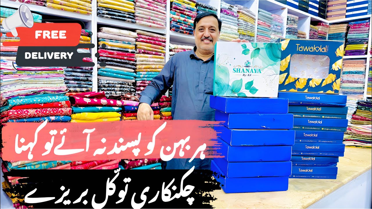 Pakistani Dress🌼Tawakkal Chiken kari dress😘Bareeze lawn dress | Saya Design Dress 2025 | Bin Rashid