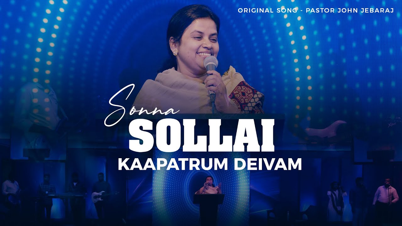 Sonna Sollai + El Eloke + Nandribali || Pastor Catherine || Shekinah Assembly