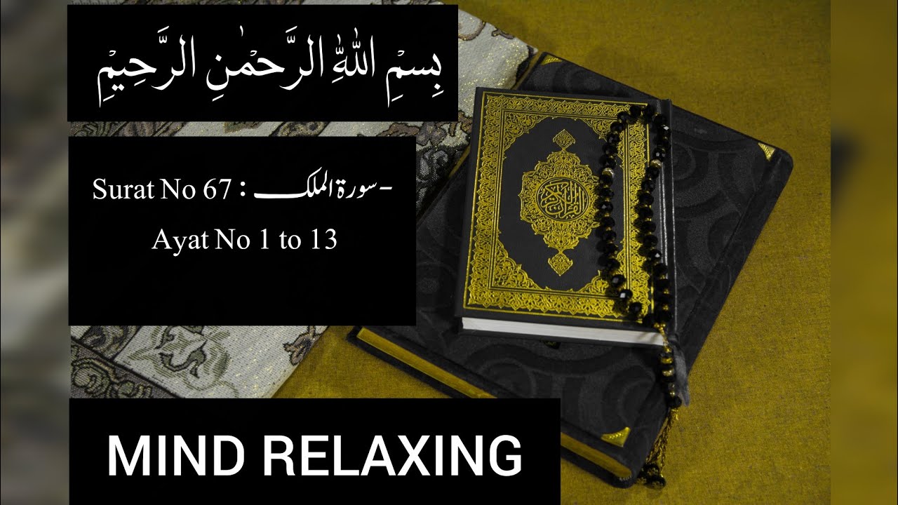 Tilawat Surah Mulk Ayat no 1 to 13 Mind relaxing Videos 