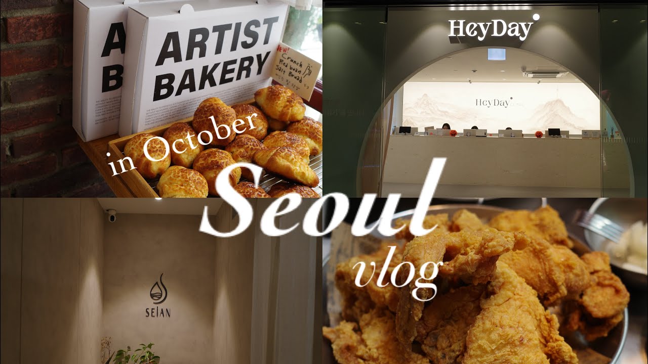 【韓国vlog】親子で行く3泊4日🤍食べて買い物して美容の旅🛍️アーティストベーカリー / 美容 / OSULLOC / 明洞 / 韓国薬局 / チキン / カルグクス