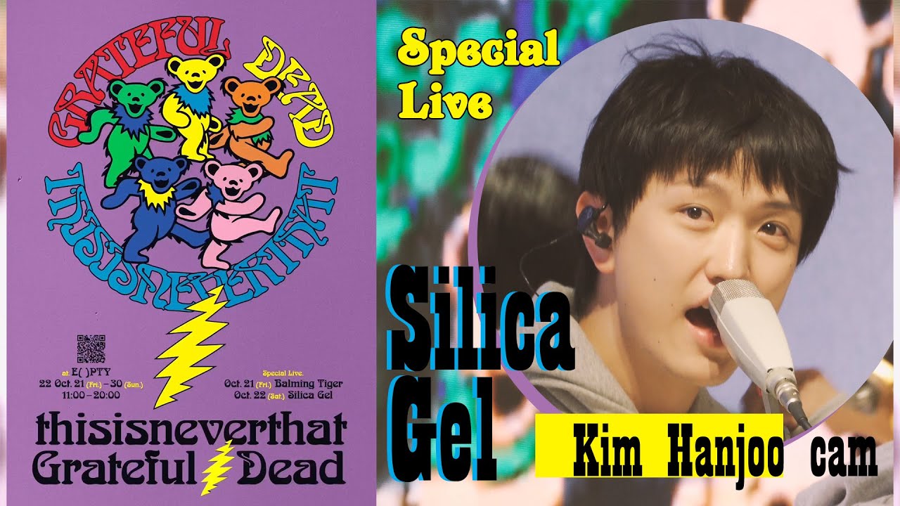 221022 실리카겔(Silica Gel) thisisneverthat® × Grateful Dead POP-UP Special Live (김한주 Cam)