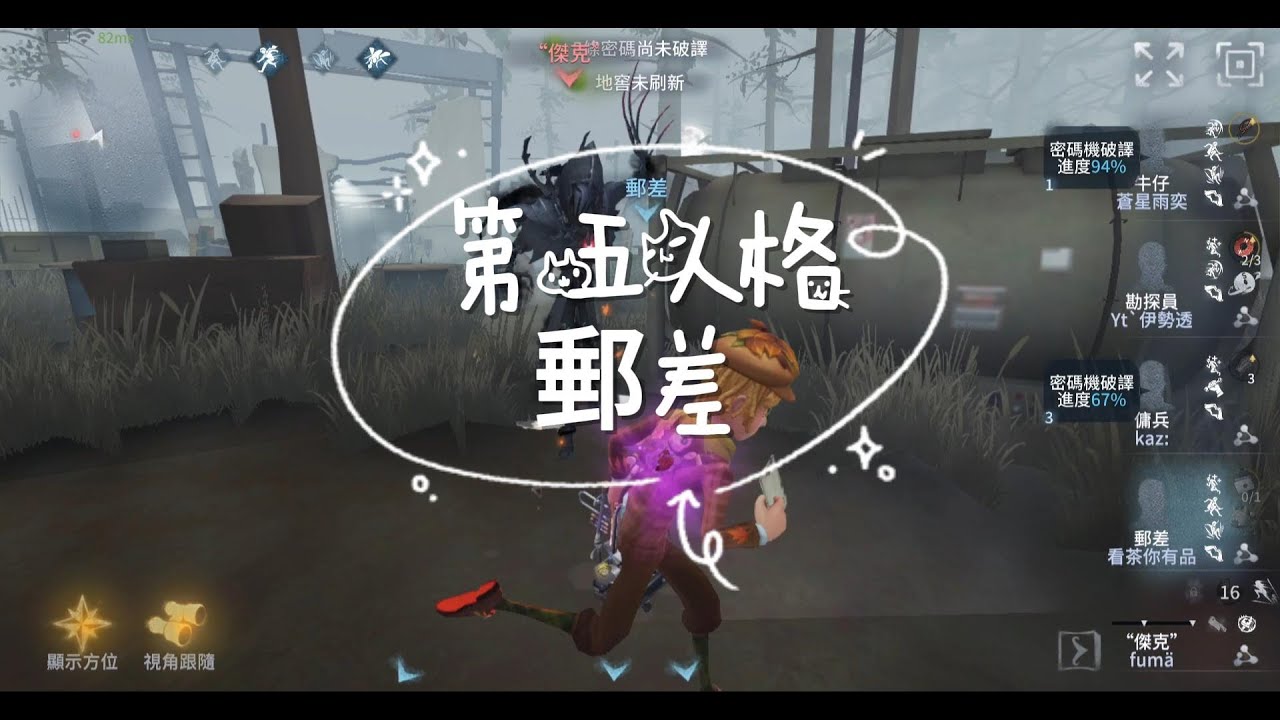 《第五人格郵差》提前拉點的重要性