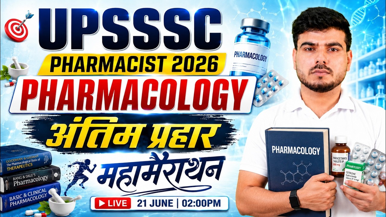 UPSSSC Pharmacist 2026 | Pharmacology | UPSSSC Pharmacist Marathon Class | Akash Sir