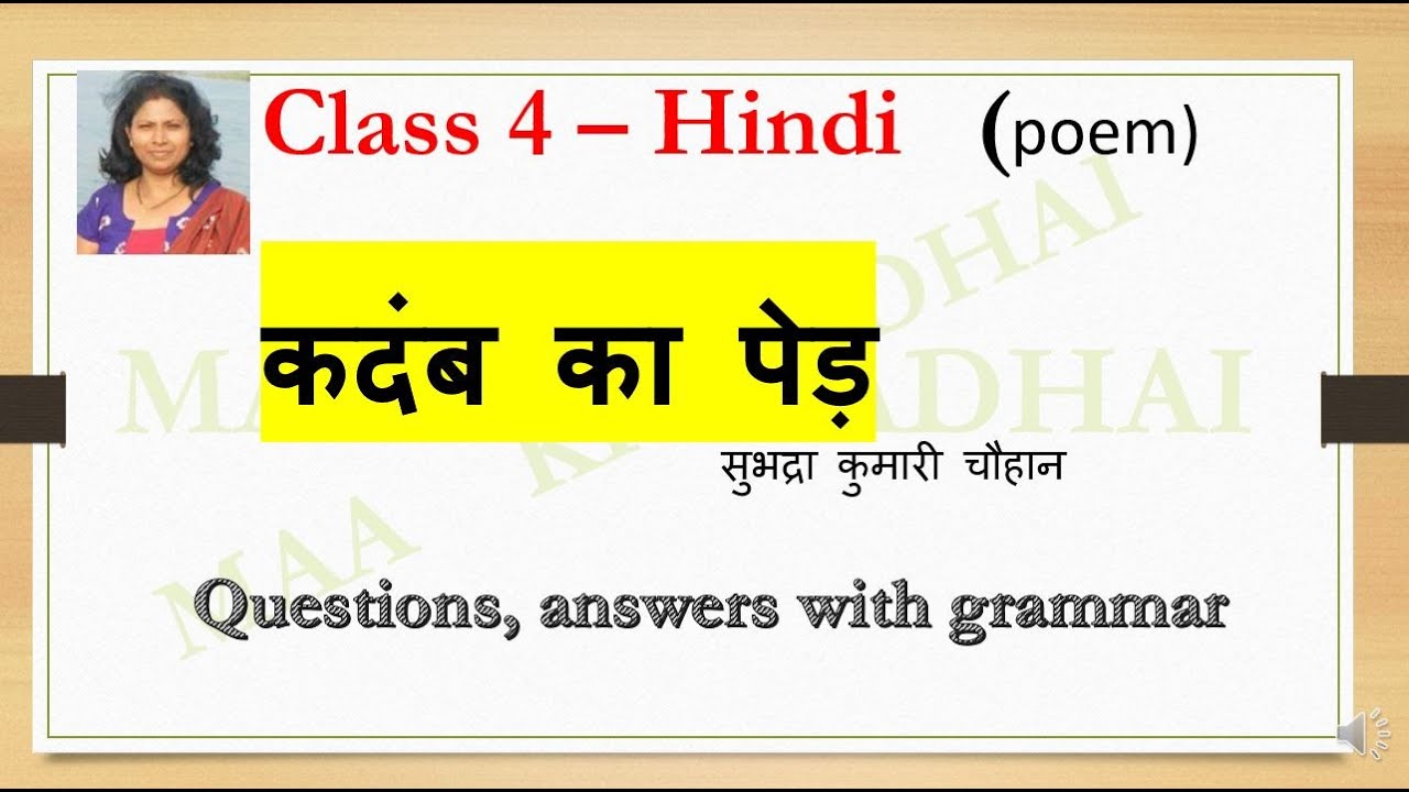 Class 4 – Hindi  (poem)9.कदंब का पेड़ , सुभद्रा कुमारी चौहान,  Questions, answers with grammar
