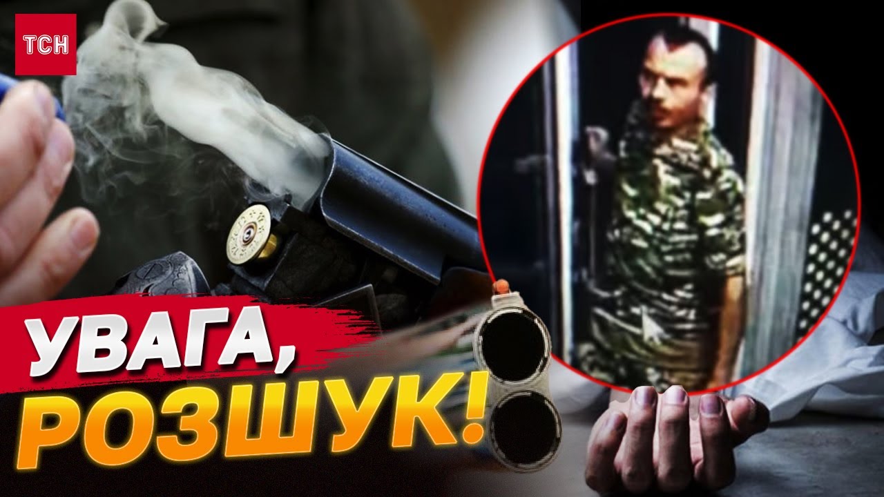 ЖОРСТОКО розправився з подружжям І ВТІК! Розслідування РЕЗОНАНСНОГО вбивства на ЛЬВІВЩИНІ