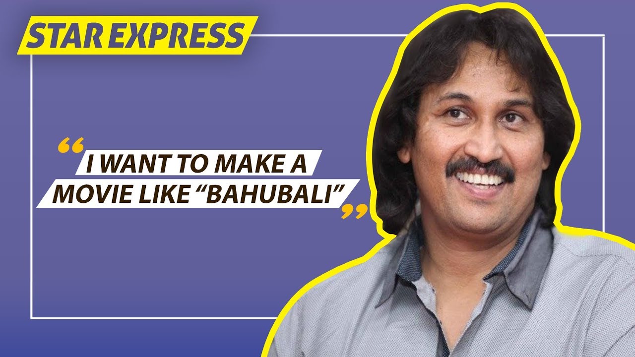 Kumar Bangarappa wants to make a Movie like #Bahubali | Star Express