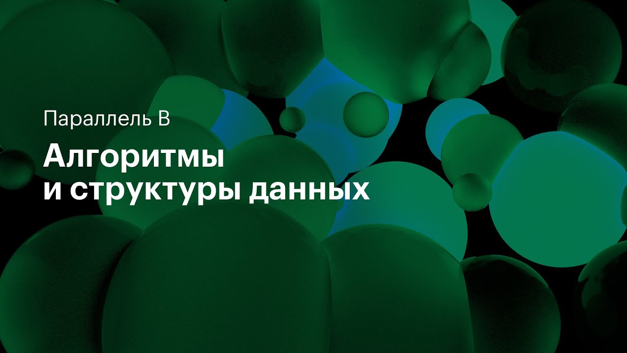 LCA и эйлеров обход. Параллель B. 28.11.2020.