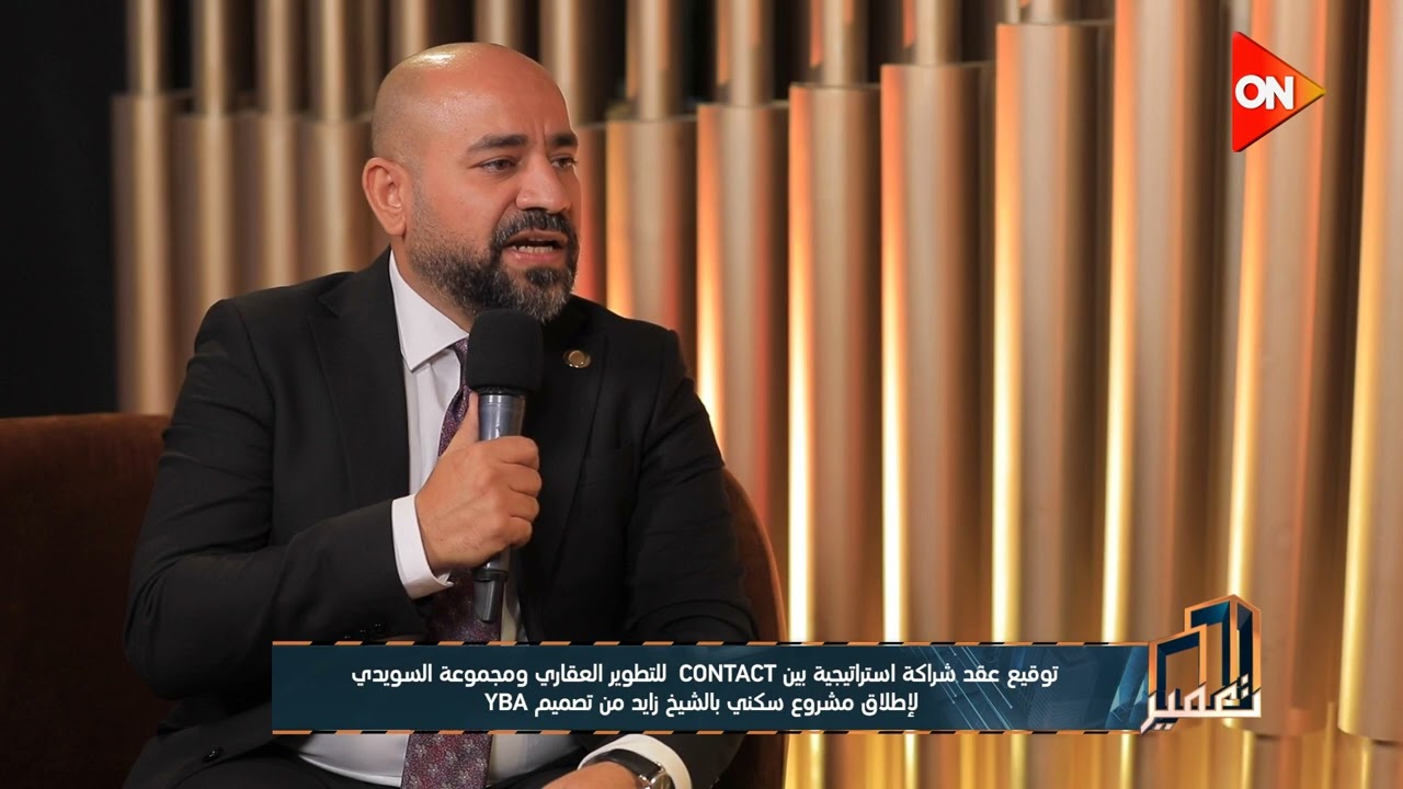 تفاصيل أحدث مشاريع شركة CONTACT للتطوير العقاري بالشيخ زايد .. م. خالد السيوفي العضو المنتدب للشركة