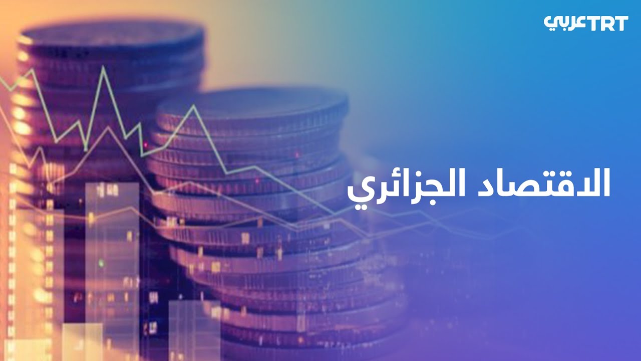 إقرار الميزانية الكبرى في تاريخ الجزائر