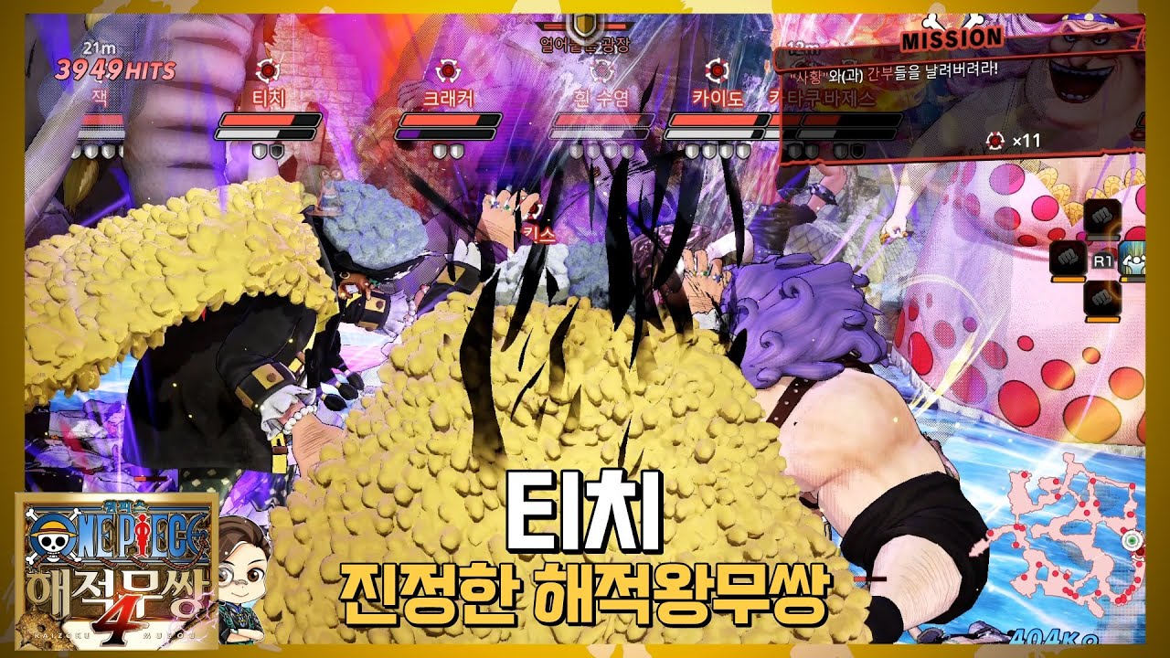 『원피스·해적무쌍4』 티치 진정한 해적왕무쌍