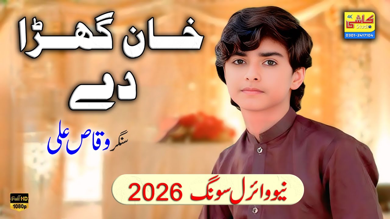 khan Ghara Dy Band Way Khana | Singer Waqas Ali | New Viral Song 2026 | #kashistudio