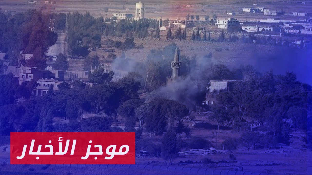 إصابات بقصف الطيران الإسرائيلي المسيرعلى بلدة غدير البستان جنوب القنيطرة| موجزأخبارالسابعة14 01 2025