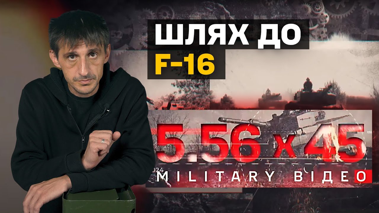 F-16, ССО в Куп’янську, снайперка Язва, медики ДШВ і шлях повернення морпіха