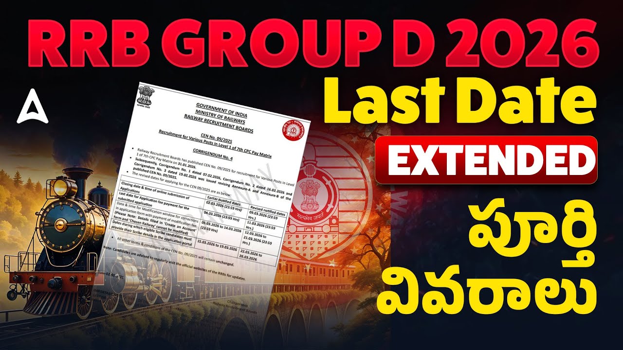 RRB Group D Date Extended 2026 | RRB Group D Apply Online 2026 | RRB Group D Last Date to Apply 2026