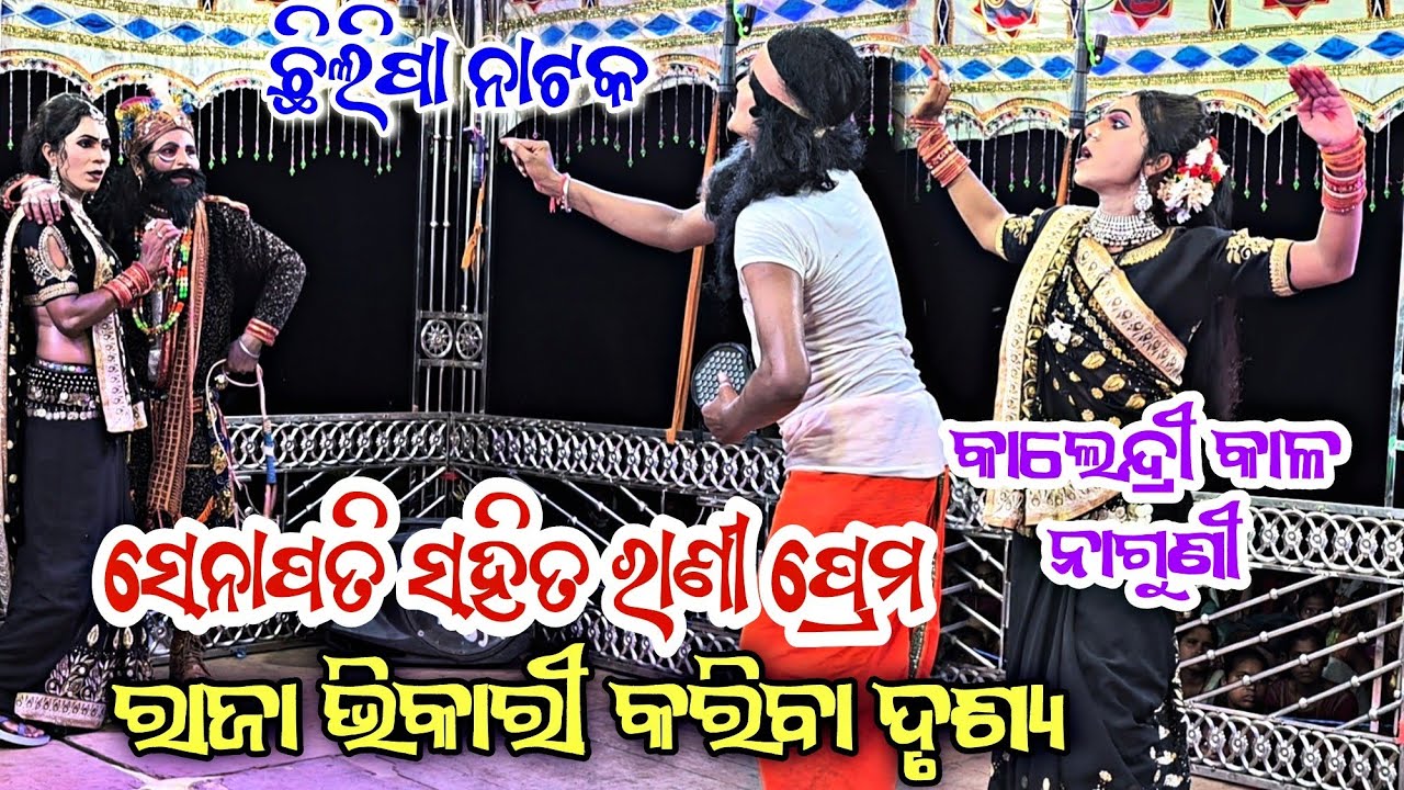 Chhilipa Natak 2025 🌟 | Superhit Drama 🎭 | Full Dhamaka Video 💥🔥 #starkalahandi #chhilipanatak 