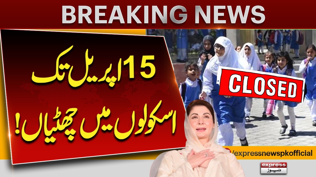 Schools Likely to Remain Closed Till April 15 | Work From Home for Private Sector Possible