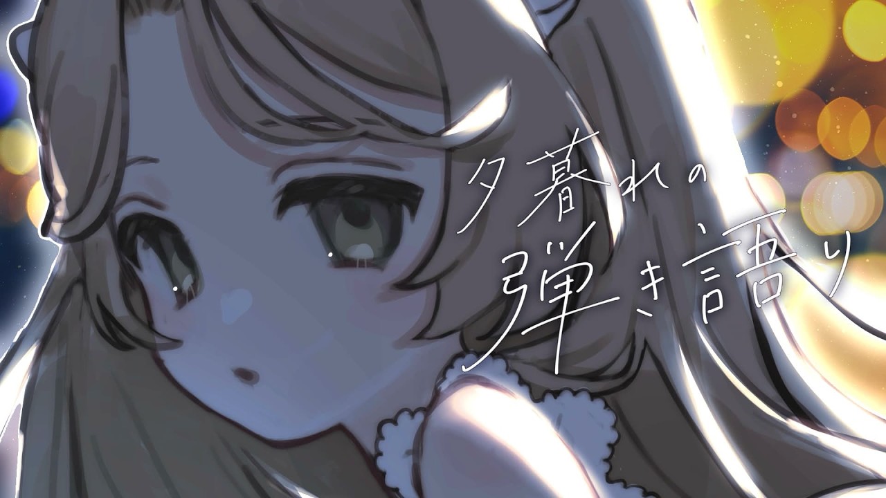 歌枠⌇一曲聴いていってください♪アコギ弾き語り☕作業用BGM＆睡眠導入にも🎧🌿 ̖́-#花鹿める / ななはぴ