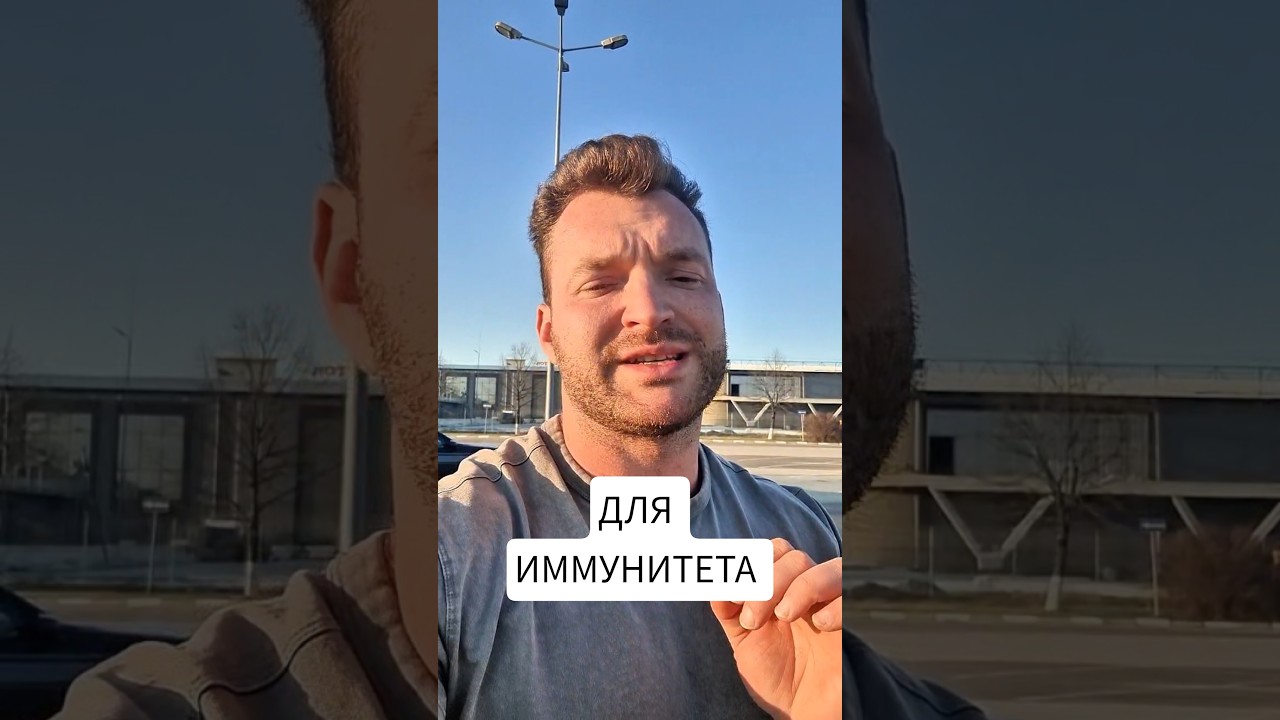 ЛИЗИН И ИММУННАЯ ФУНКЦИЯ.  #лизин #иммунитет #добавка #витамины