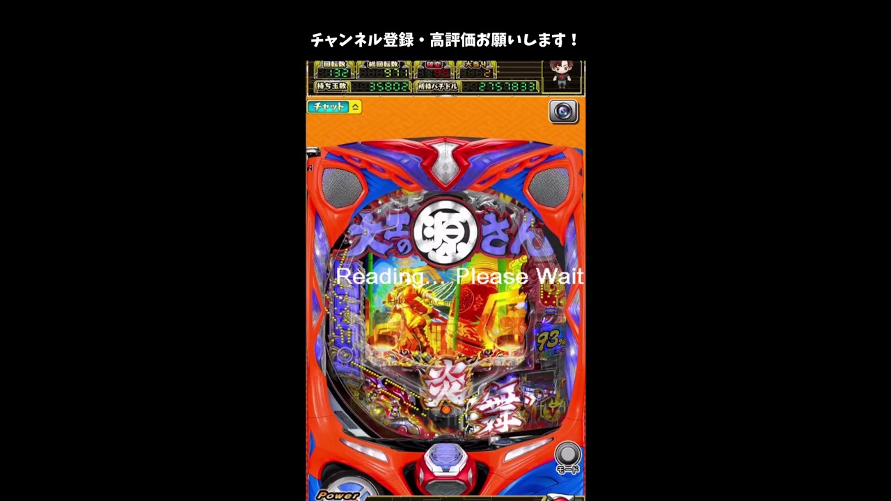 パチンコ大工の源さん超韋駄天をやりながら雑談～はげ武者～