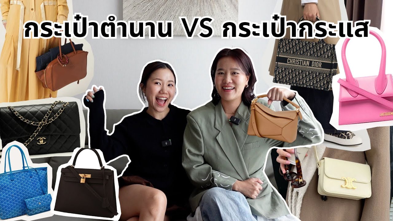 กระเป๋า