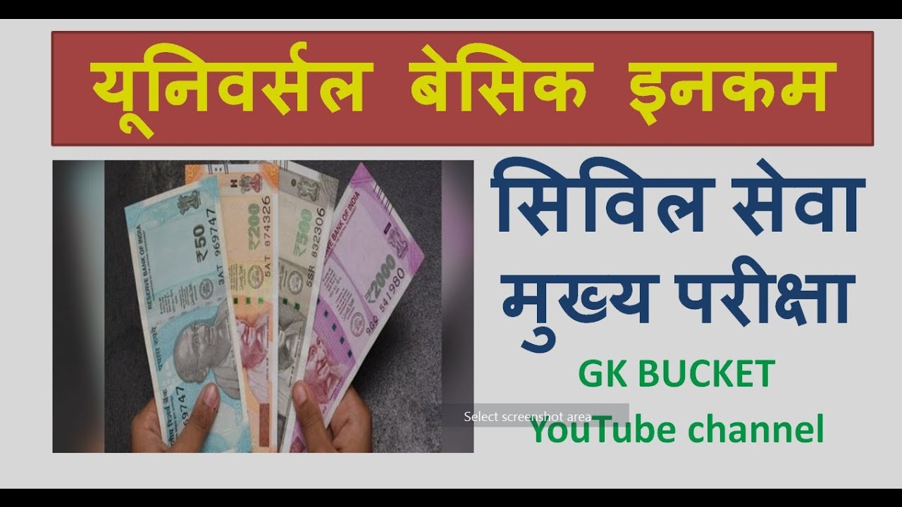 UBI Universal Basic Income