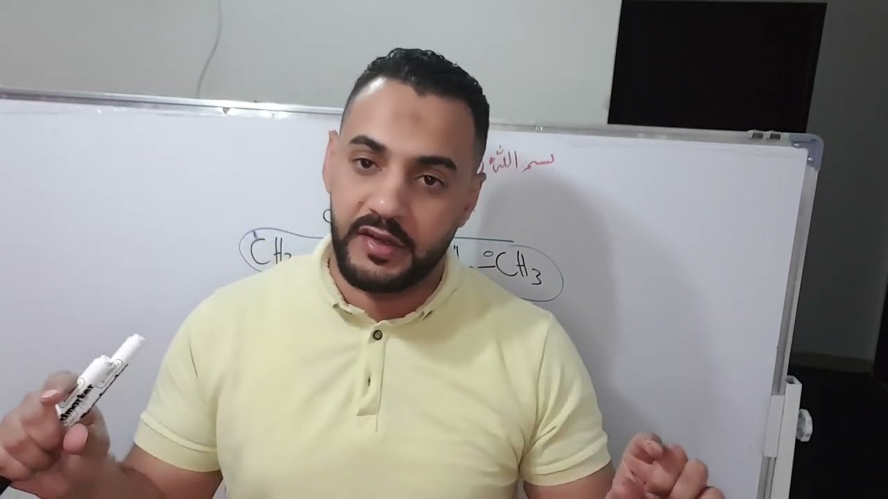 تسمية الكحولات الجزء 1