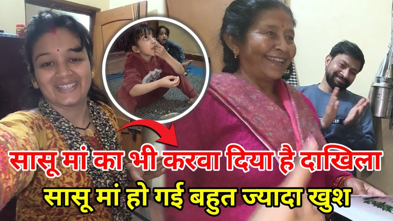 || बहू आएगी तो हमारे पसंद की आएगी||@BaseraFamily 