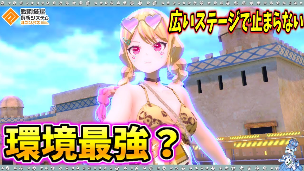 【#コンパス 】いま単体で強すぎるガンナー？剣9完成したみりぽゆを使ってきました