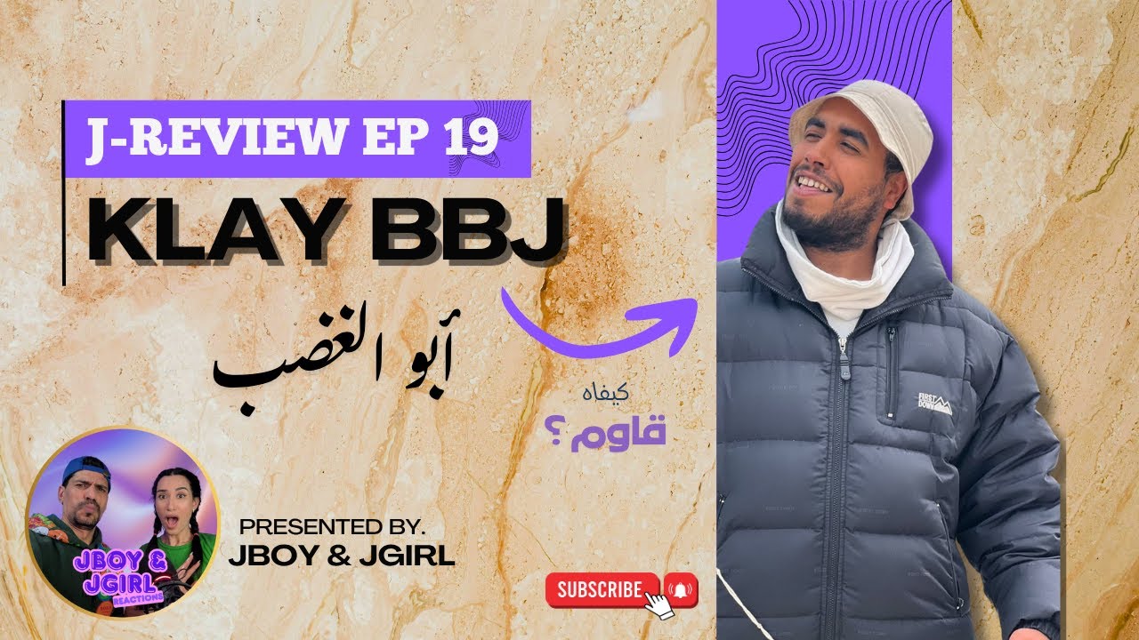 KLAY BBJ: كيفاش بدّل وجه الراب التونسي للأبد 🔥 | J-Review Ep 19