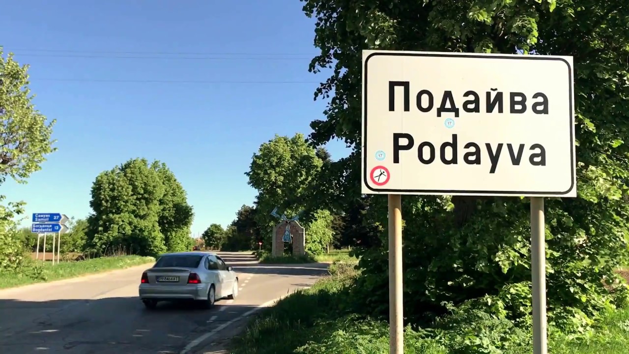 PODAYVA , RAZGRAD , BULGARIA #podayva #dronevideo #havadançekim #dji #deliorman